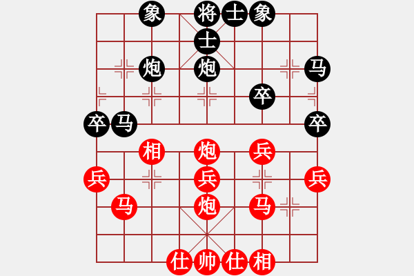 象棋棋譜圖片：仙人指路轉(zhuǎn)中炮對中炮拐腳馬 - 步數(shù)：30 