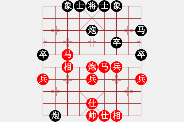 象棋棋譜圖片：仙人指路轉(zhuǎn)中炮對中炮拐腳馬 - 步數(shù)：40 