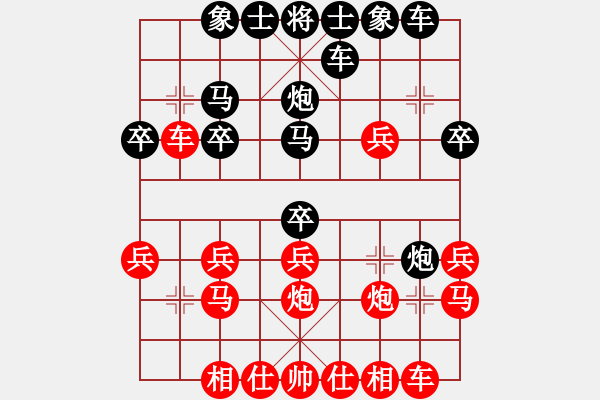 象棋棋譜圖片：河北田虎(2段)-勝-白氏劍客(6段) - 步數(shù)：20 