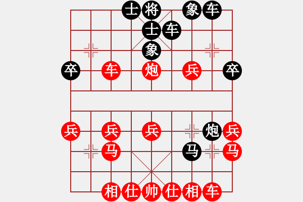 象棋棋譜圖片：河北田虎(2段)-勝-白氏劍客(6段) - 步數(shù)：30 