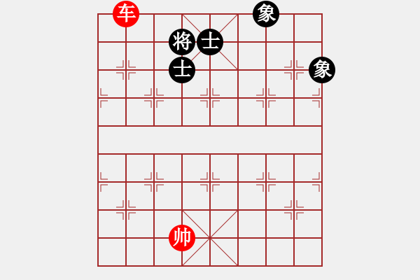 象棋棋譜圖片：單車巧勝士象全 - 步數(shù)：10 