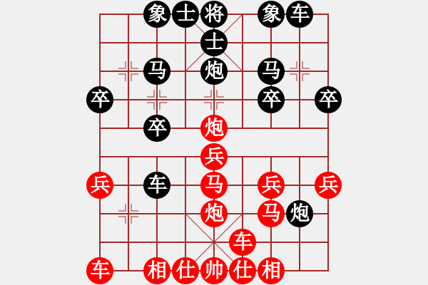 象棋棋譜圖片：順炮：后負(fù)劉華明 - 步數(shù)：20 