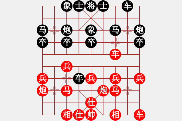 象棋棋譜圖片：薛文強(qiáng) 先負(fù) 王興業(yè) - 步數(shù)：20 