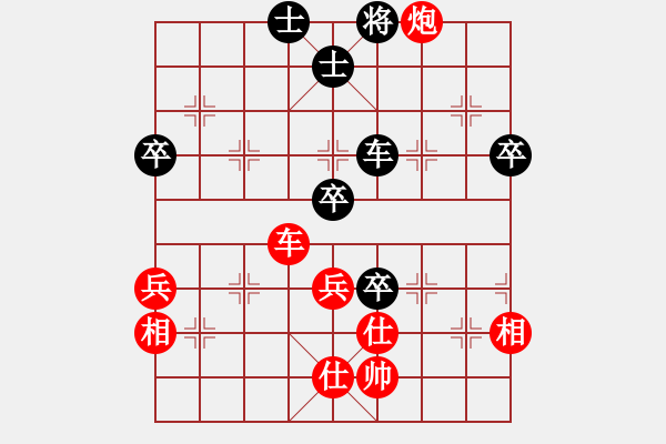 象棋棋譜圖片：順炮黑兵林車22 - 步數(shù)：70 