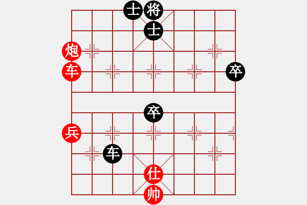 象棋棋譜圖片：順炮黑兵林車22 - 步數(shù)：90 