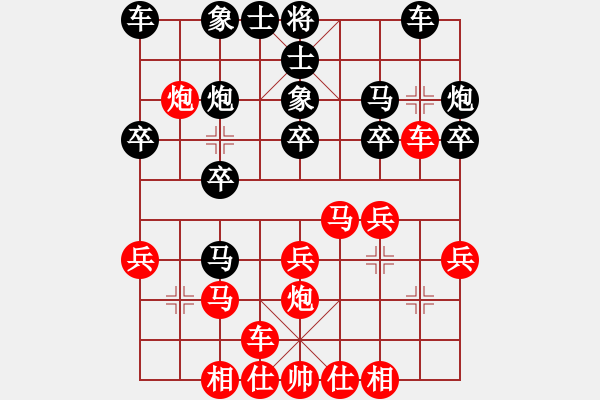 象棋棋譜圖片：東脈波先勝趙子軍.pgn - 步數(shù)：20 