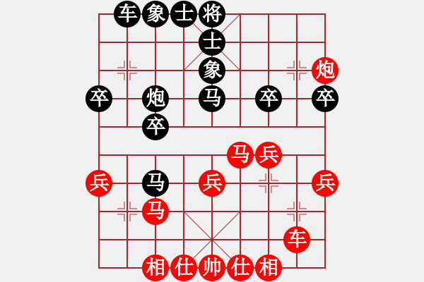 象棋棋譜圖片：東脈波先勝趙子軍.pgn - 步數(shù)：30 