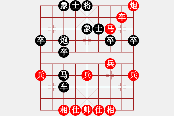 象棋棋譜圖片：東脈波先勝趙子軍.pgn - 步數(shù)：40 