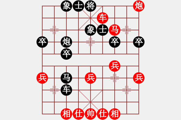 象棋棋譜圖片：東脈波先勝趙子軍.pgn - 步數(shù)：41 