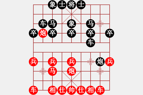 象棋棋譜圖片：半途列炮分析 - 步數(shù)：20 