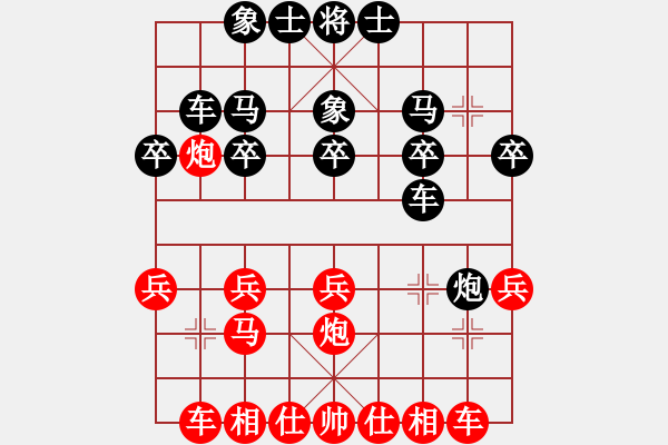 象棋棋譜圖片：半途列炮分析 - 步數(shù)：21 