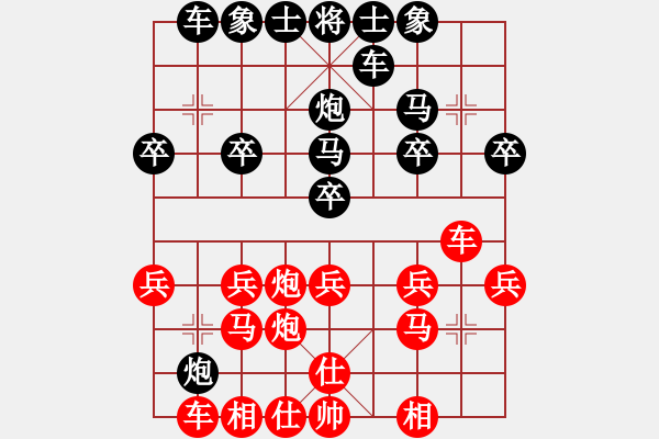 象棋棋谱图片：朱永吉 对 陈中和 - 步数：20 