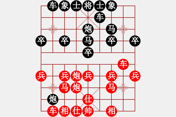 象棋棋譜圖片：朱永吉 對 陳中和 - 步數(shù)：20 