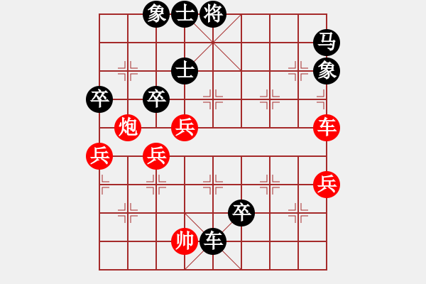 象棋棋谱图片：朱永吉 对 陈中和 - 步数：90 