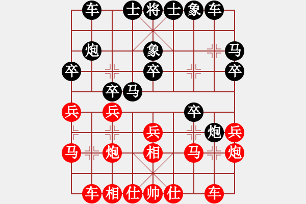 象棋棋谱图片：东方神圣(无上)-和-中华象棋王(至尊) - 步数：20 