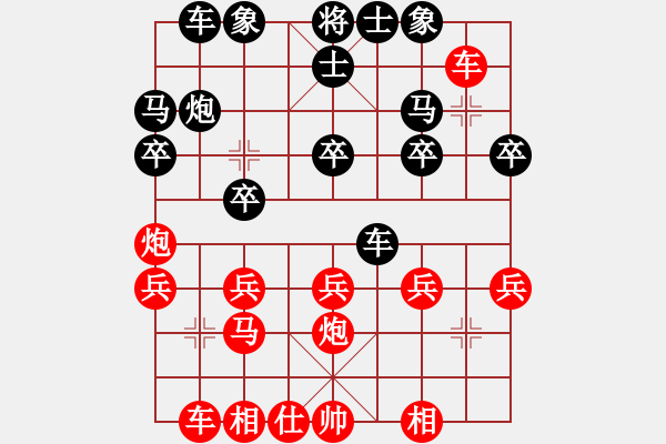 象棋棋譜圖片：棋友-魚aiq鳥[575644877] -VS- 一個(gè)人的孤獨(dú)[731924181] - 步數(shù)：20 