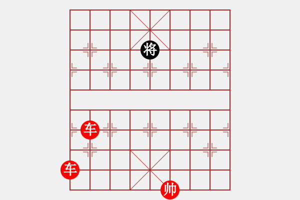 象棋棋譜圖片：雙車錯圍點打援 - 步數(shù)：0 