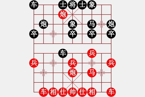 象棋棋譜圖片：四川 王晟強(qiáng) 勝 廣東 吳章東 - 步數(shù)：20 