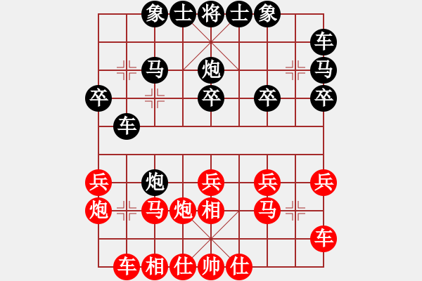 象棋棋譜圖片：山西 梁輝遠 勝 廣東 蔡佑廣 - 步數(shù)：20 