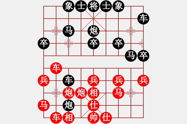 象棋棋譜圖片：山西 梁輝遠 勝 廣東 蔡佑廣 - 步數(shù)：30 