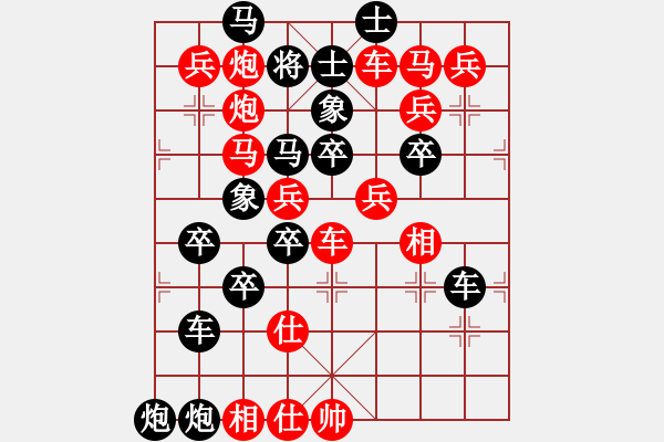 象棋棋譜圖片：【組圖（8合1）】百花齊放象棋譜4—26 [時鑫 造型 擬局] - 步數(shù)：0 