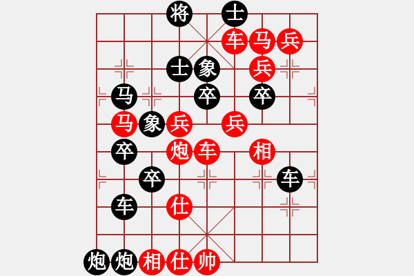 象棋棋譜圖片：【組圖（8合1）】百花齊放象棋譜4—26 [時鑫 造型 擬局] - 步數(shù)：20 