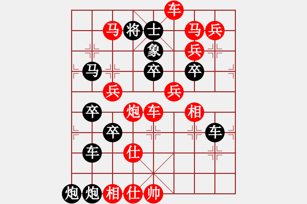 象棋棋譜圖片：【組圖（8合1）】百花齊放象棋譜4—26 [時鑫 造型 擬局] - 步數(shù)：40 