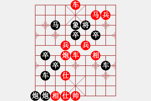 象棋棋譜圖片：【組圖（8合1）】百花齊放象棋譜4—26 [時鑫 造型 擬局] - 步數(shù)：50 