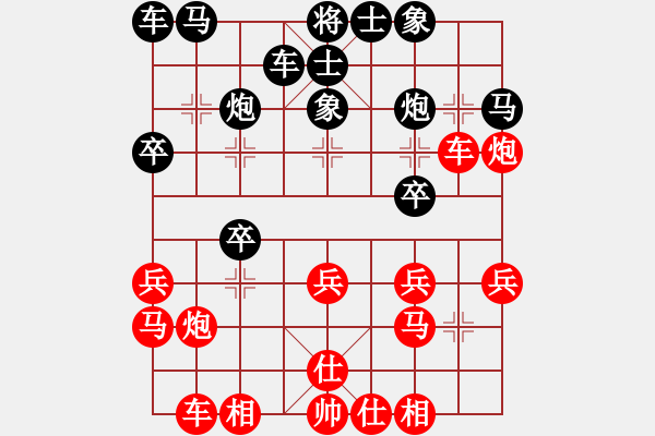 象棋棋譜圖片：下山王(天帝)-和-安順大俠(月將) - 步數(shù)：20 