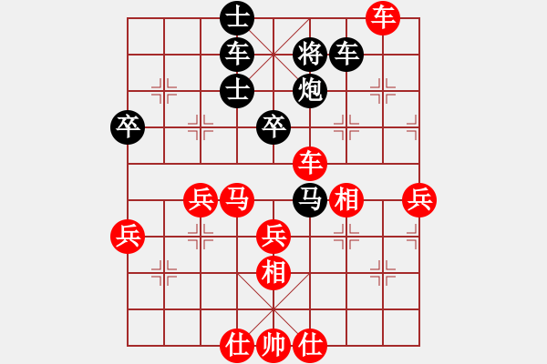 象棋棋譜圖片：虎年吉祥(6段)-勝-cuiwu(4段) - 步數(shù)：55 