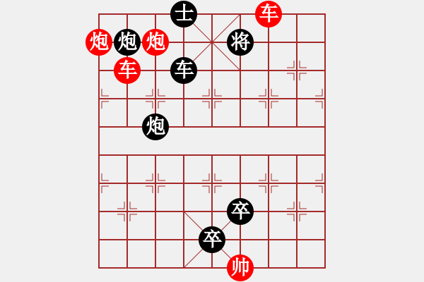 象棋棋譜圖片：連照殺四子入局…層巒疊嶂（2601雙車雙炮）…孫達軍擬局 - 步數(shù)：20 