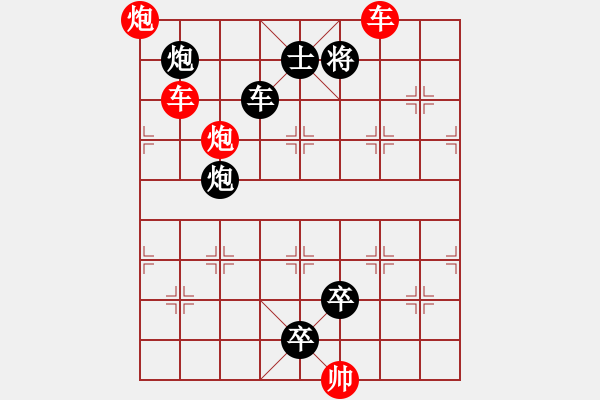 象棋棋譜圖片：連照殺四子入局…層巒疊嶂（2601雙車雙炮）…孫達軍擬局 - 步數(shù)：30 