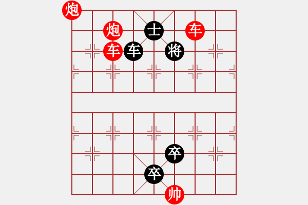 象棋棋譜圖片：連照殺四子入局…層巒疊嶂（2601雙車雙炮）…孫達軍擬局 - 步數(shù)：50 