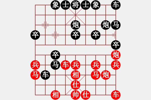 象棋棋譜圖片：豐收[紅] -VS- 拜師學棋[黑]（2） - 步數(shù)：20 