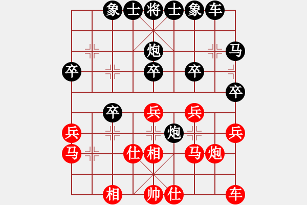 象棋棋譜圖片：豐收[紅] -VS- 拜師學棋[黑]（2） - 步數(shù)：30 