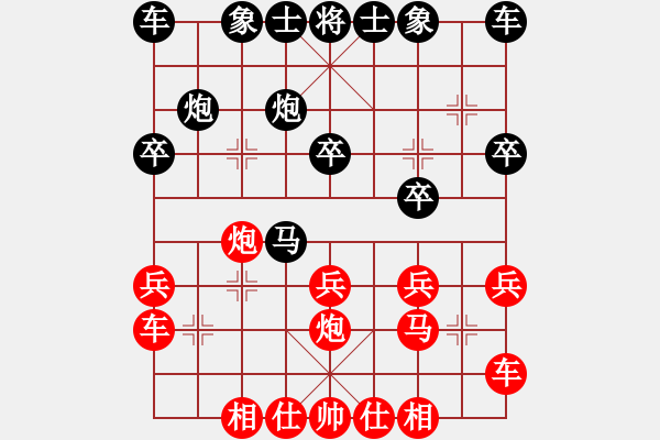 象棋棋譜圖片：巡河炮對(duì)兩頭蛇 - 步數(shù)：20 