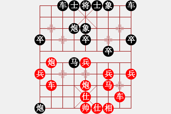 象棋棋譜圖片：巡河炮對(duì)兩頭蛇 - 步數(shù)：30 