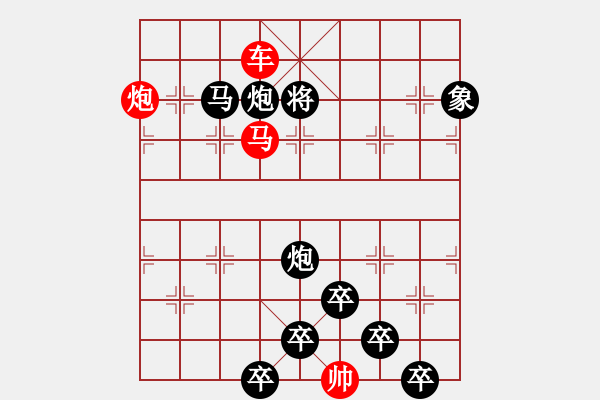 象棋棋譜圖片：《雅韻齋》【 三陽開泰 】 秦 臻 擬局 - 步數(shù)：20 