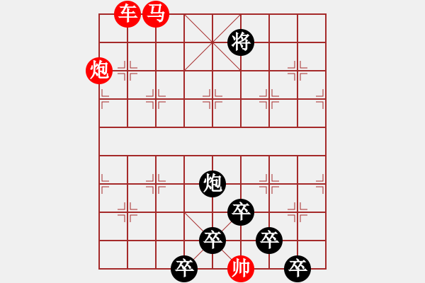 象棋棋譜圖片：《雅韻齋》【 三陽開泰 】 秦 臻 擬局 - 步數(shù)：40 