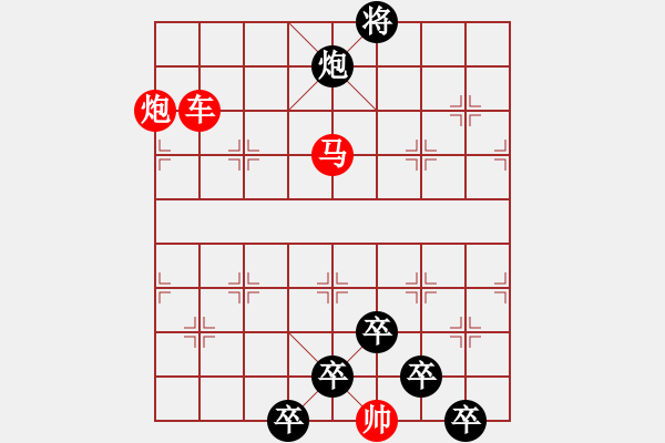 象棋棋譜圖片：《雅韻齋》【 三陽開泰 】 秦 臻 擬局 - 步數(shù)：50 