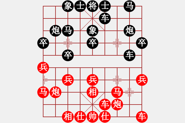 象棋棋譜圖片：尚威 先和 程鳴 - 步數(shù)：20 