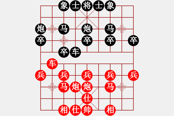 象棋棋譜圖片：冉勝 先勝 張軍 - 步數(shù)：20 