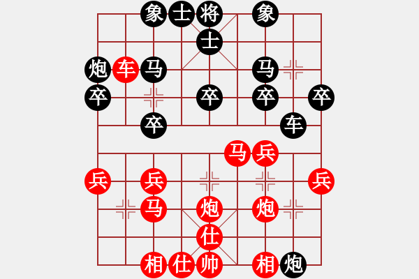 象棋棋譜圖片：冉勝 先勝 張軍 - 步數(shù)：30 