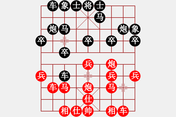 象棋棋譜圖片：業(yè)于勤[1484257168] -VS- 三人行[1352833357] - 步數(shù)：20 