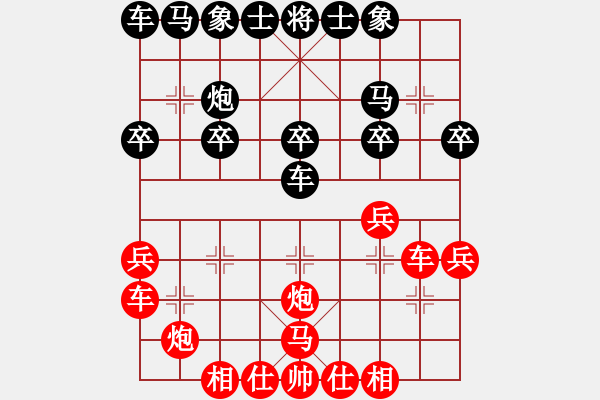 象棋棋譜圖片：百花-浪子小飛VS百花幽靈(2016-7-9) - 步數(shù)：20 