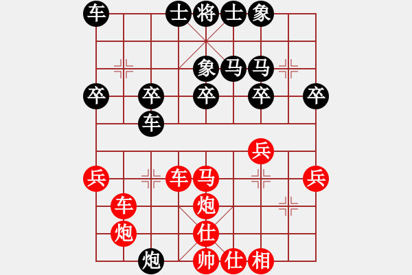 象棋棋譜圖片：百花-浪子小飛VS百花幽靈(2016-7-9) - 步數(shù)：30 