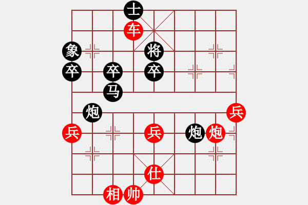 象棋棋譜圖片：沙漠駱駝(9段)-勝-王小丫(7段) - 步數(shù)：70 