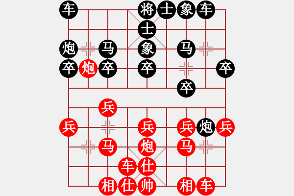 象棋棋譜圖片：菲律賓 安吉洛·楊 負(fù) 柬埔寨 趙汝權(quán) - 步數(shù)：20 