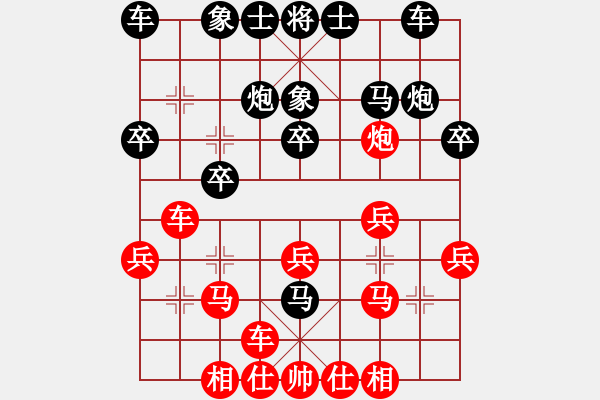 象棋棋譜圖片：漏著丟炮 關(guān)馬穩(wěn)勝！三臺(tái)怪手[1127175411] -VS- 英雄[2461538427] - 步數(shù)：20 