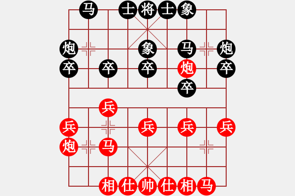 象棋棋譜圖片：17第3屆傅山杯第6輪 徐彬 和 李洪志 - 步數(shù)：20 